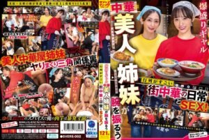 Dapur Panas, Dapur Bergoyang - Yuri Adachi, Otoba Ikegami