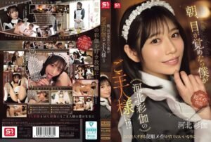Bangun-Bangun Punya Maid Super Kawaii - Saika Kawakita