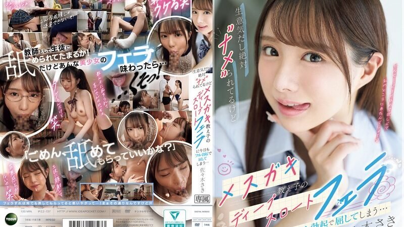 Gagal Jadi Guru Yang Berwibawa - Saki Sasaki