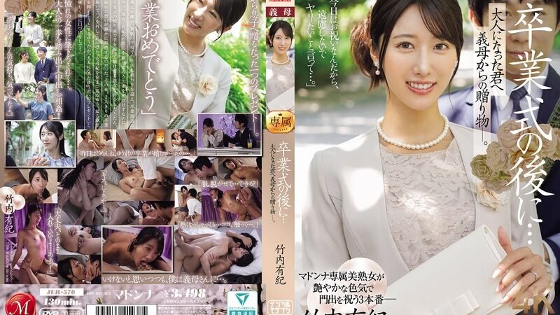 Hadiah Spesial Dari Ibunda - Yuuki Takeuchi