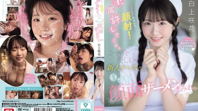 Jav Sub Indo - Suster Ngentot Anti Ngesot Bagian 83 - Emika Shirakami